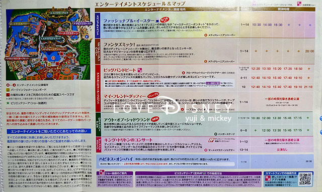  東京ディズニーシーのTODAY（2017年6月1日〜6月14日）エンターテイメントスケジュール＆マップ