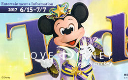 2017年6月15日からのTODAY全体紹介！ in TDL＆TDS