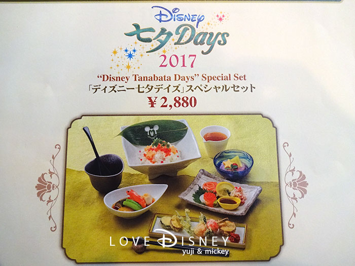 レストラン櫻「ディズニー七夕デイズ」スペシャルセット」紹介！ 