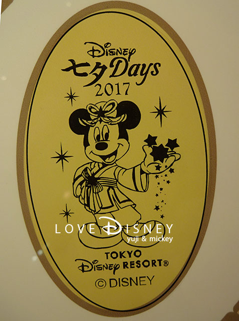 東京ディズニーランドの七夕スーベニアメダル（彦星ミッキーマウス）