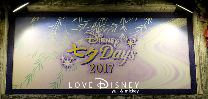 TDS「ディズニー七夕デイズ2017の飾付＆夜景」紹介！