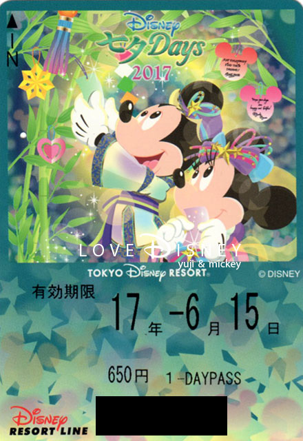 「ディズニー七夕デイズ」デザインのフリーきっぷ