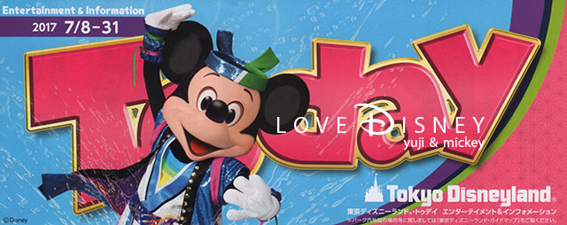 東京ディズニーランドのTODAY（2017年7月8日〜7月31日）ミッキーマウス