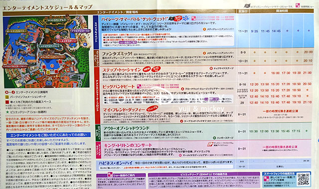 東京ディズニーシーのTODAY（2017年7月8日〜7月31日）エンターテイメントスケジュール＆マップ