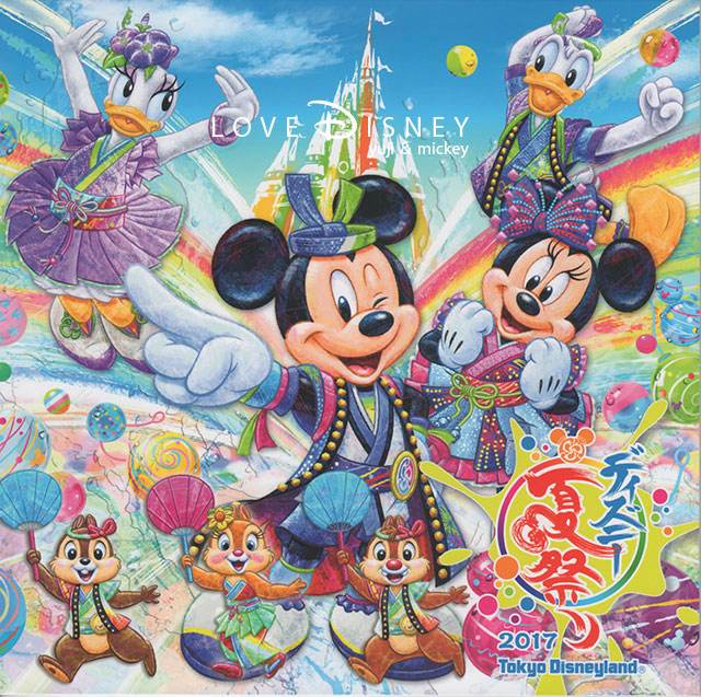 17年7月8日からの フォトファン ディズニースナップフォト 紹介 ディズニー夏祭り17 Love Disney