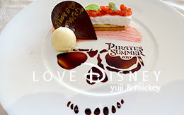 ディズニー・パイレーツ・サマーのランチコース in ベッラヴィスタ・ラウンジ