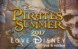 2017夏TDS「ディズニー・パイレーツ・サマーのグッズ」26品紹介！