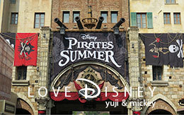 TDS「ディズニー・パイレーツ・サマー2017」飾付＆フォトロケーション紹介！