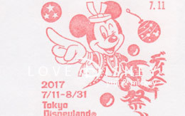 「TDR非売品カレンダー」＆「TDL＆TDS夏イベントのメールスタンプ」紹介！