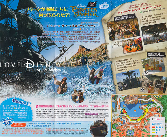 東京ディズニーシーのTODAY（2017年8月1日〜8月31日）イベント情報