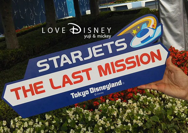 「STARJETS THE LAST MISSION」フォトプロップス（その1）