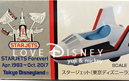 「スタージェット、ザ・ラストミッション」グッズ全種類紹介！ in TDL