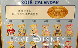 ダッフィーグッズ「2018年スケジュール帳＆カレンダー」3種類紹介！