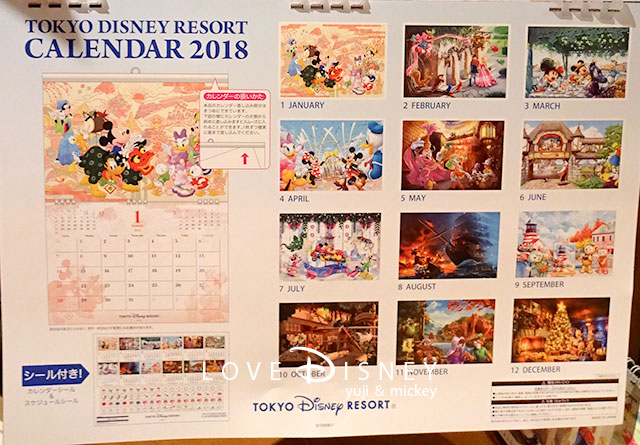 ディズニーキャラクター壁掛けカレンダー（裏面）
