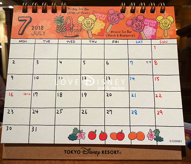 パークフードデザインの卓上カレンダー（7月）