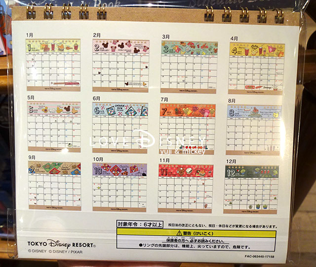 パークフードデザインの卓上カレンダー（裏面）