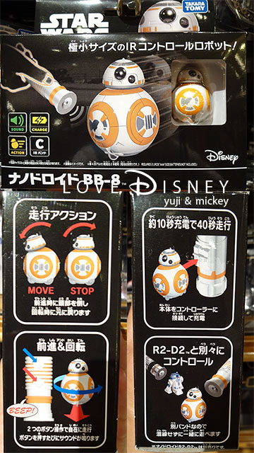 スター・ウォーズ（Star Tours）グッズ（BB-8）