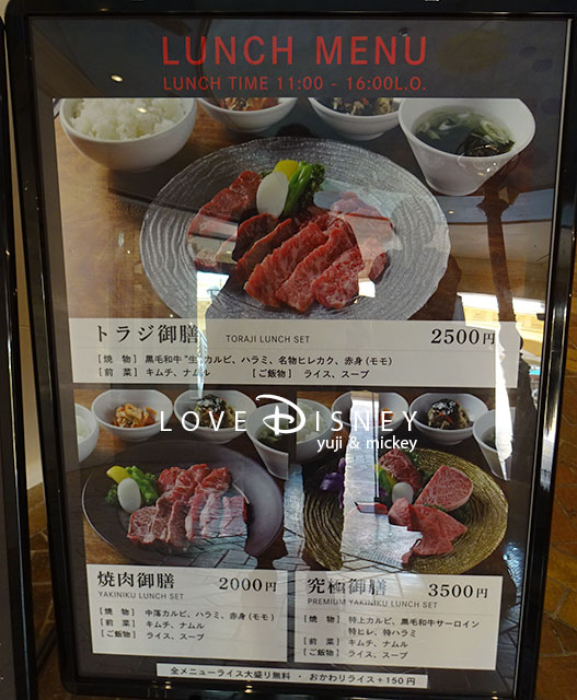 焼肉トラジ（店頭メニュー看板）