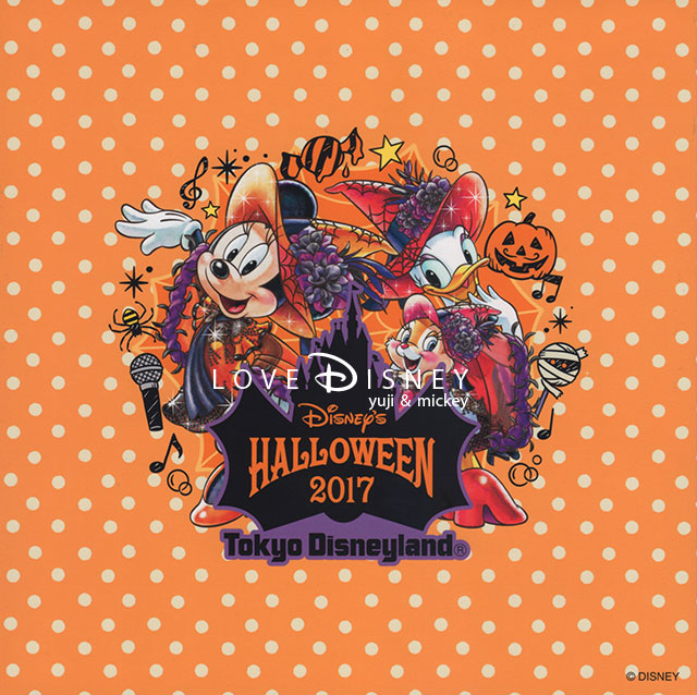 TDL「ディズニー・ハロウィーン2017」前期フォトファンの台紙裏面