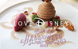 ホテルミラコスタ「ディズニー・ハロウィーンランチコース」in ベッラヴィスタ