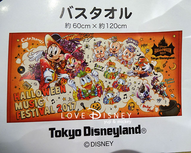 TDL「ハロウィーン・ポップンライブ」グッズ（バスタオル）