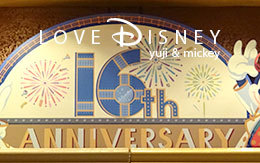 「東京ディズニーシー16周年アニバーサリーグッズ＆お菓子」全種類紹介！