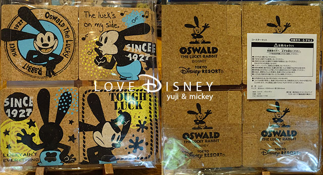 17年9月15日発売の オズワルド グッズ全種類紹介 In Tdr Love Disney