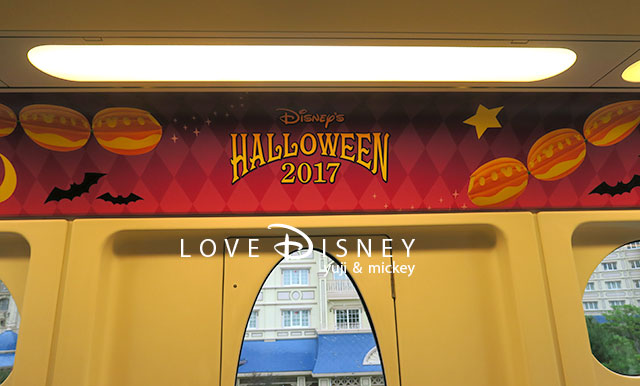 ディズニーリゾートラインの「ディズニー・ハロウィーン2017」