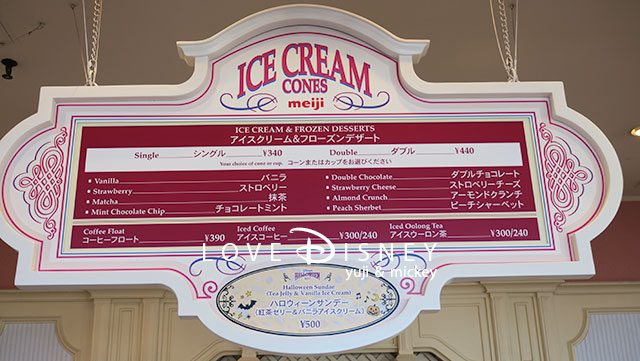 アイスクリームコーン店内看板