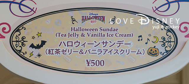 ハロウィーンサンデーのメニュー看板