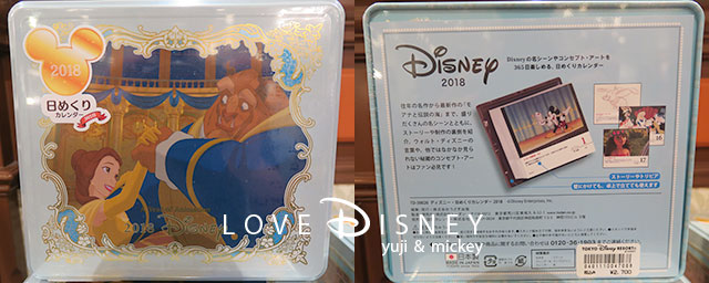 Tdrグッズ 18年カレンダー 12品紹介 Love Disney