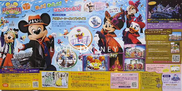 東京ディズニーランドのTODAY（2017年10月1日〜10月31日）イベント情報