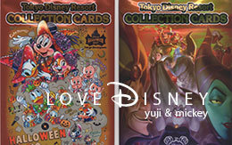 TDL＆TDSのコレクションカード全種類紹介！ディズニー・ハロウィーン2017