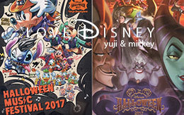 「TDRスペシャルプライス（Sale）のハロウィーングッズ」22品紹介！2017年10月7日現在