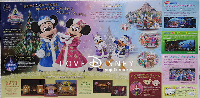 東京ディズニーシーのTODAY（2017年11月1日〜11月30日）イベント情報