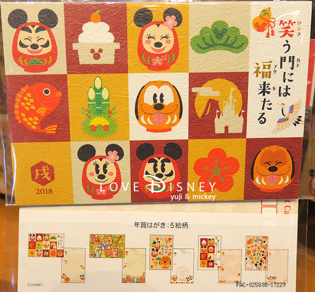 TDR2018年お正月グッズ（年賀はがきセット）