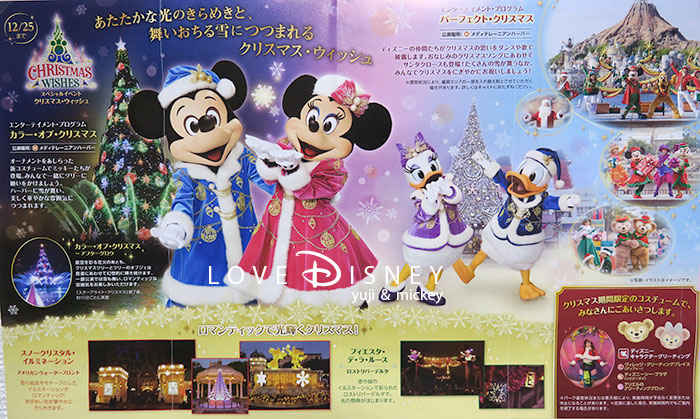 2017年12月1日からのTODAY紹介！ in TDL＆TDS