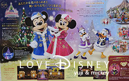 2017年12月1日からのTODAY紹介！ in TDL＆TDS