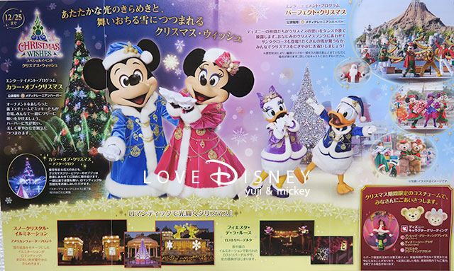 東京ディズニーシーのTODAY（2017年12月1日〜12月25日）イベント情報