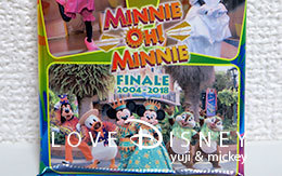 2017年11月30日発売「ミニー・オー！ミニーのコレクションカード」全種類紹介！