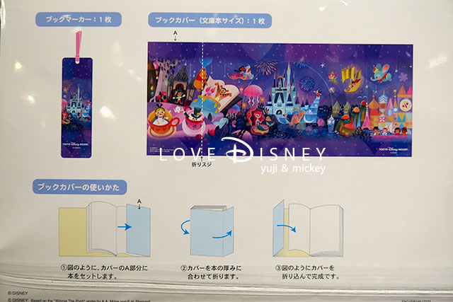 東京ディズニーセレブレーションホテルグッズ（ブックマーカー＆ブックカバー）裏