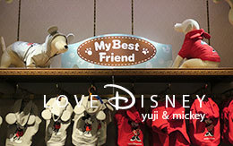 ペットグッズ「My Best Friend」を11品紹介！ in TDR