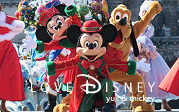 「ミッキーとミニーとプルートの3ショット」10枚紹介！パーフェクト・クリスマス2017