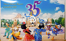 「2018年のTDRスポンサーカレンダー（非売品）」を紹介！