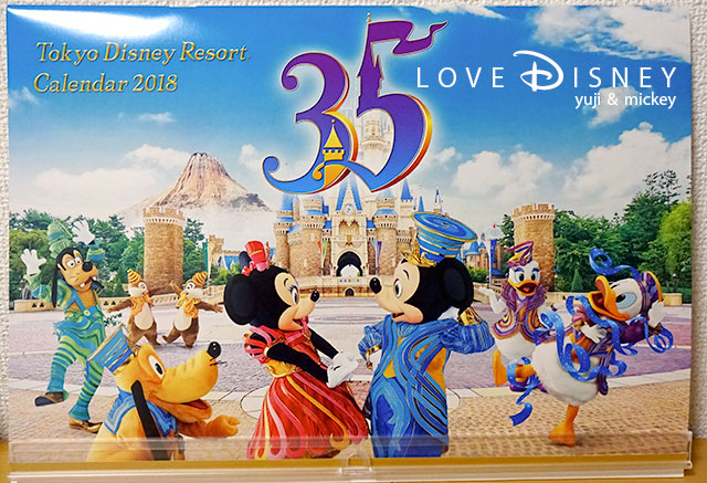 「2018年のTDRスポンサーカレンダー（非売品）」を紹介！ | Love Disney