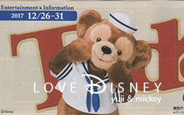 2017年12月26日〜12月31日までのTODAY全体紹介！ in TDL＆TDS