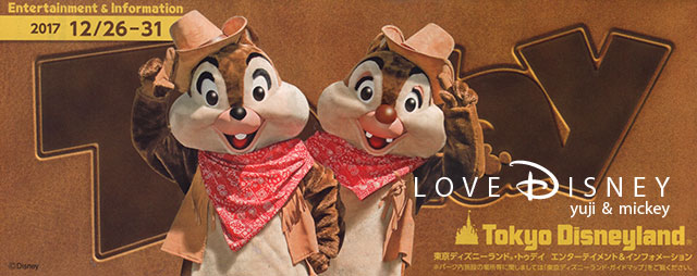 17年12月26日 12月31日までのtoday全体紹介 In Tdl Tds Love Disney