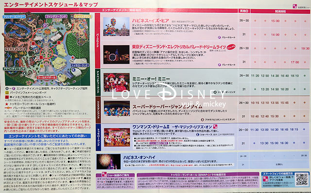 東京ディズニーランドのTODAY（2017年12月26日〜12月31日）エンターテイメントスケジュール＆マップ