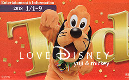 2018年1月1日からのTODAY全体紹介！ in TDL＆TDS