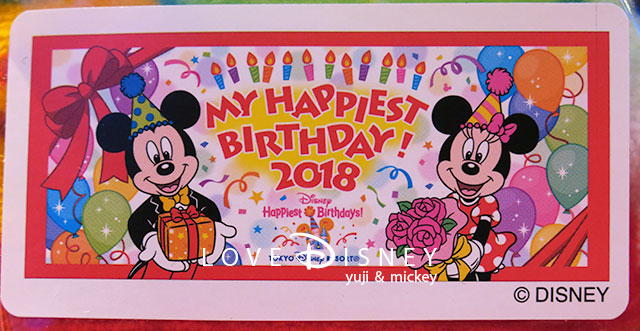 Disney Happiest Birthdays!グッズ（バースデータオル）